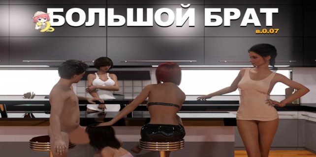 Big Brother Fan Remake Free Download