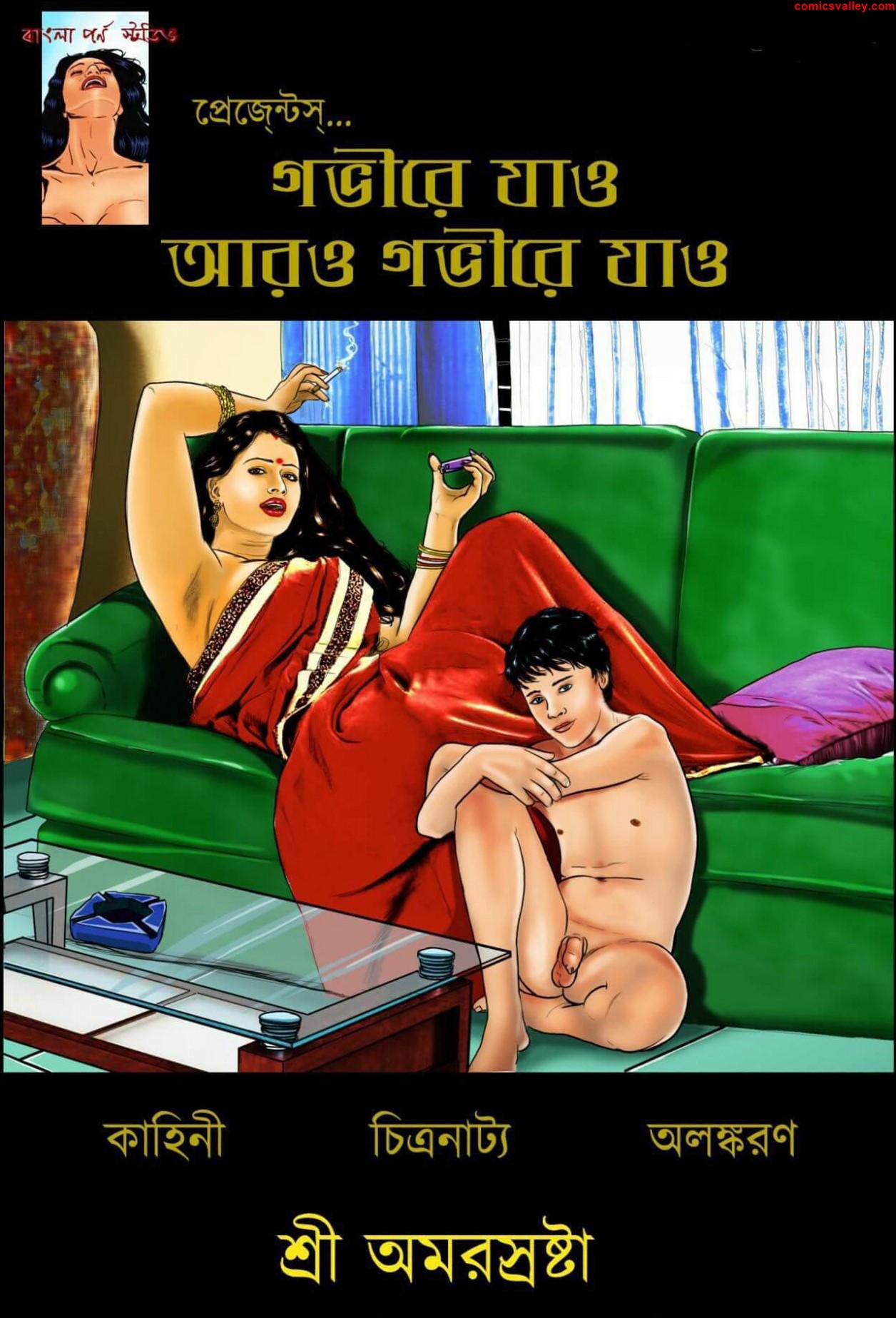 Cartoon Sex Video Bangla - Go Deeper And Deeper - Bengali Read Online Free Porn Comic